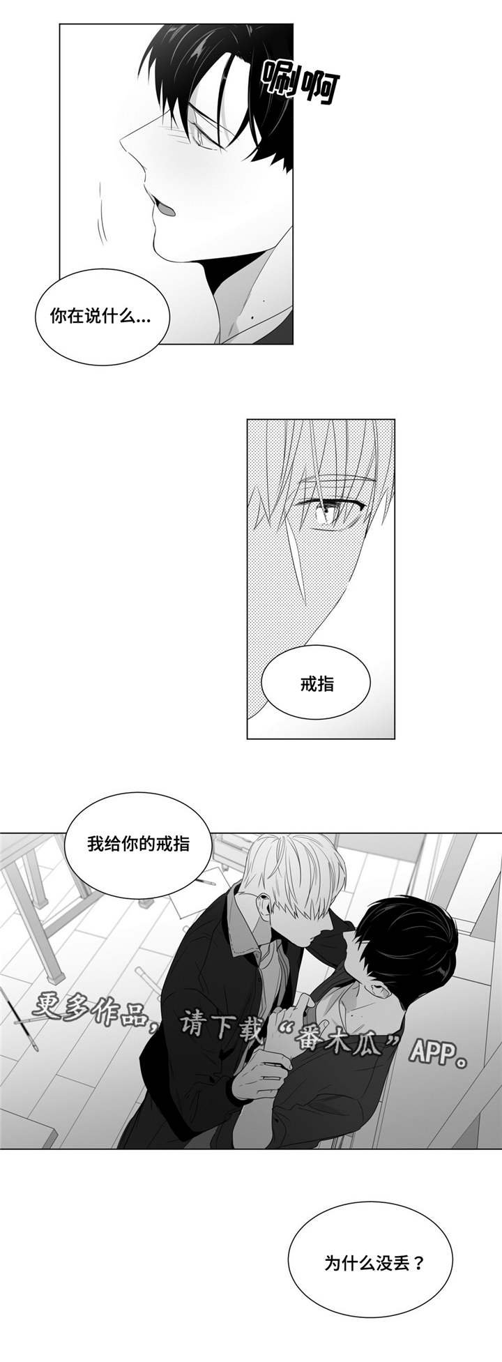 第57章：你在威胁我？