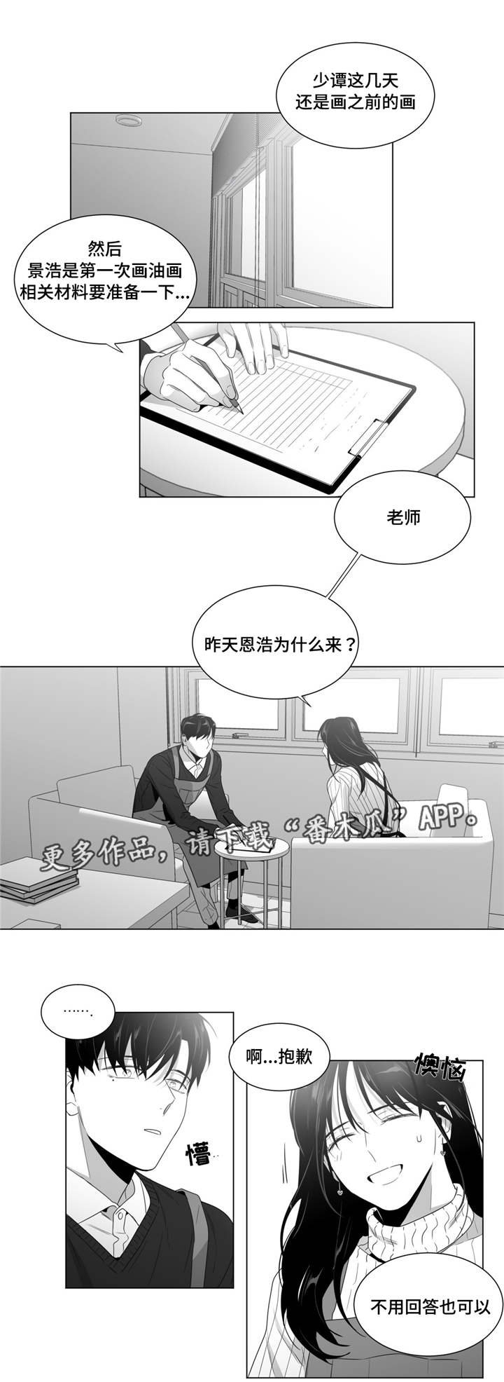 第57章：你在威胁我？