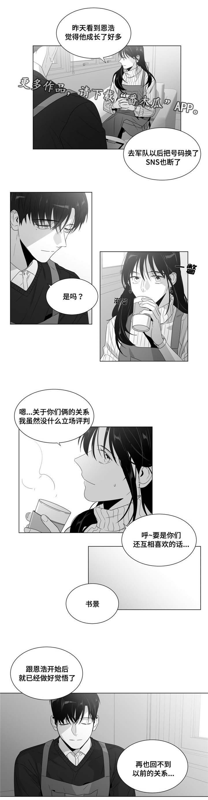 第57章：你在威胁我？