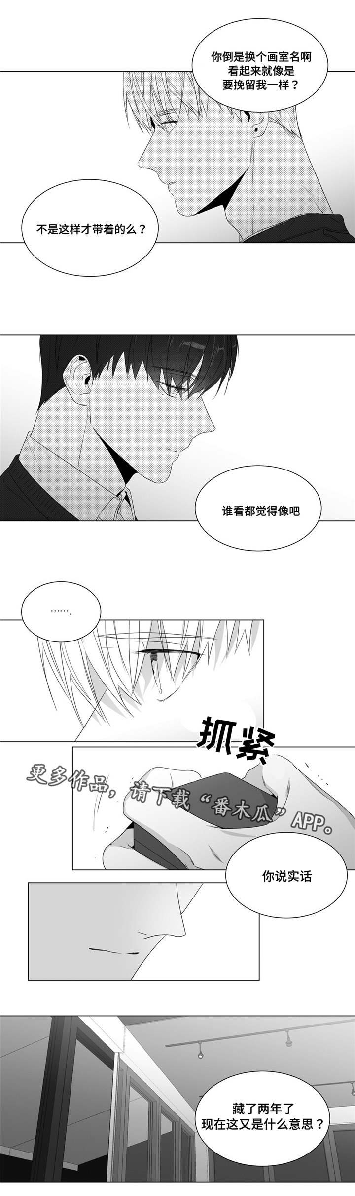 第57章：你在威胁我？