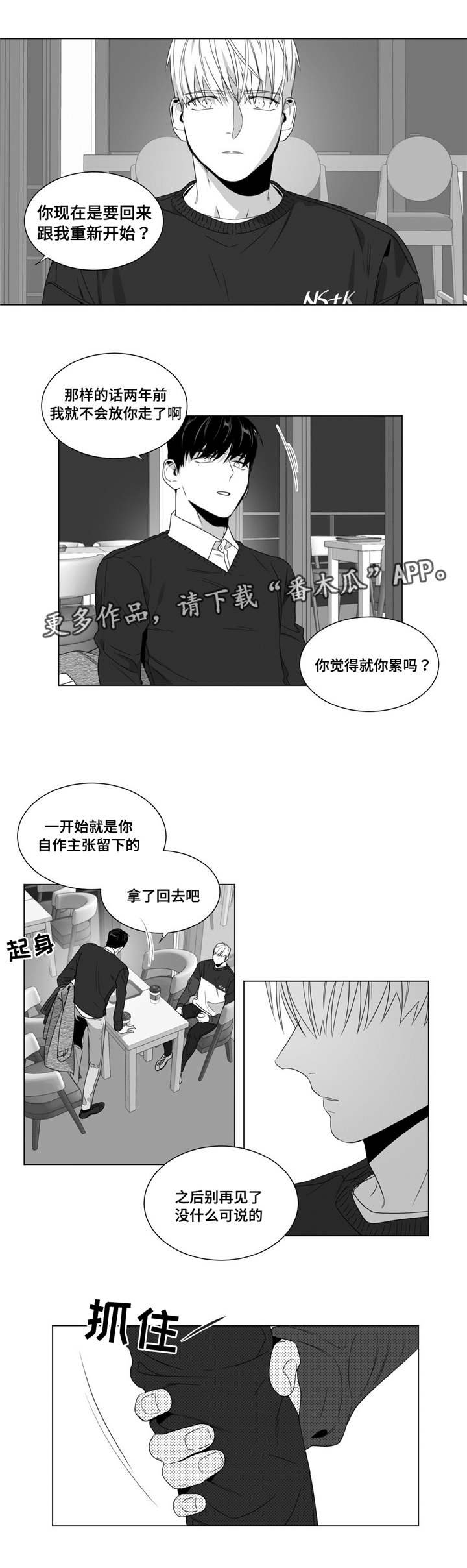 第57章：你在威胁我？