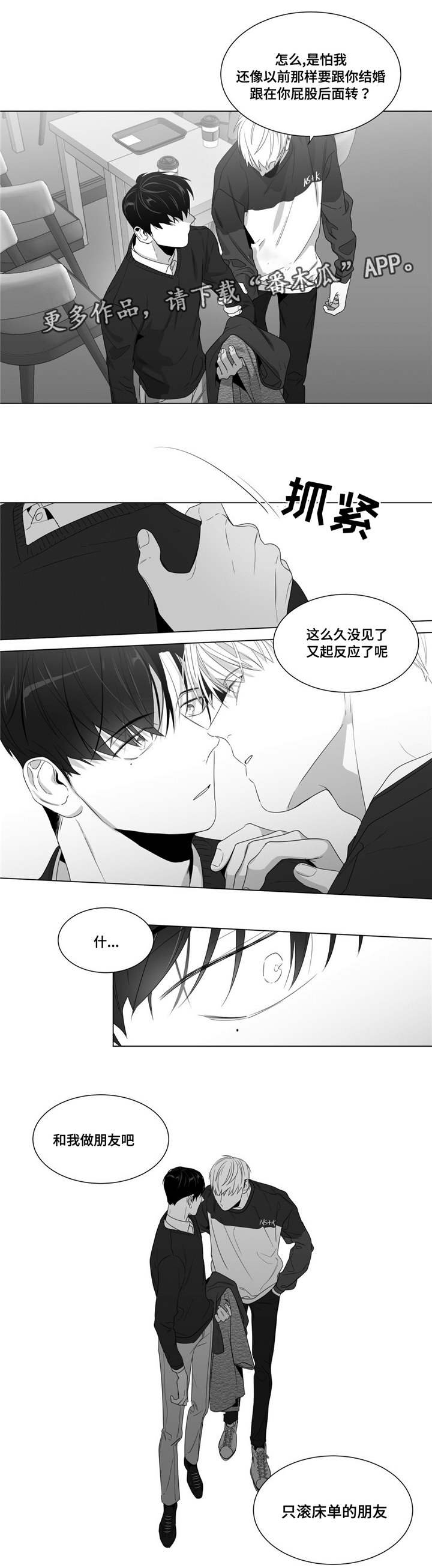 第57章：你在威胁我？