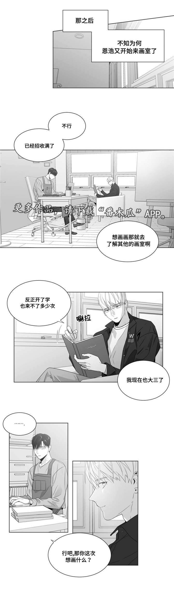 第59章：出乎意料