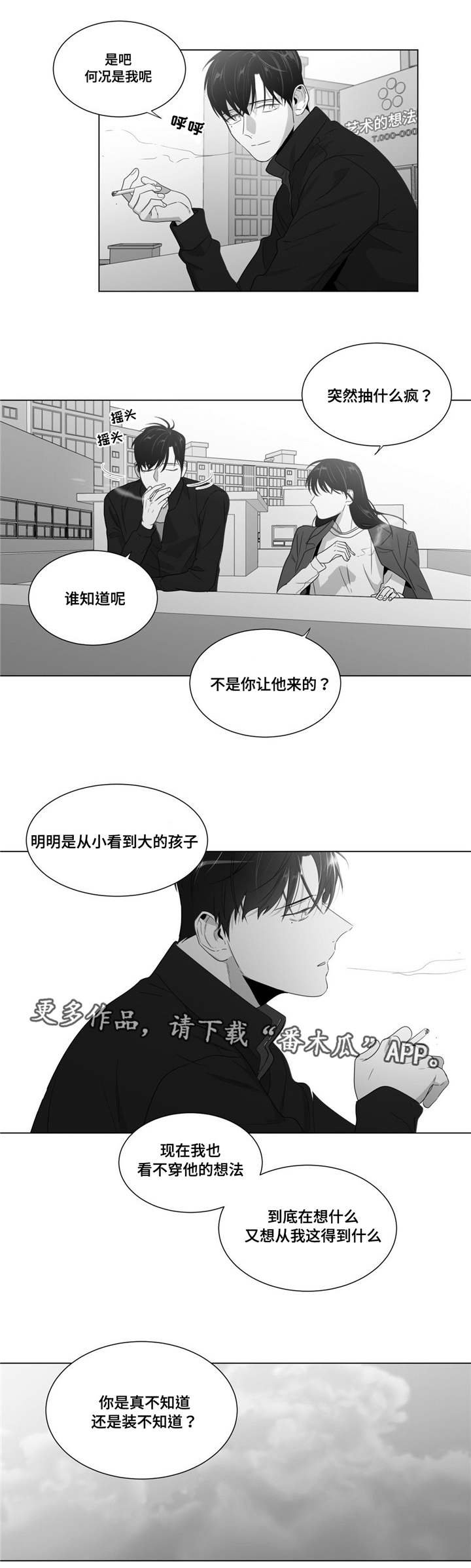 第59章：出乎意料