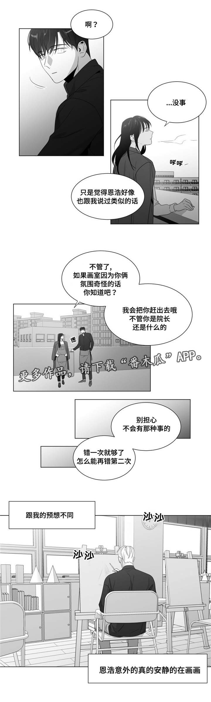 第59章：出乎意料