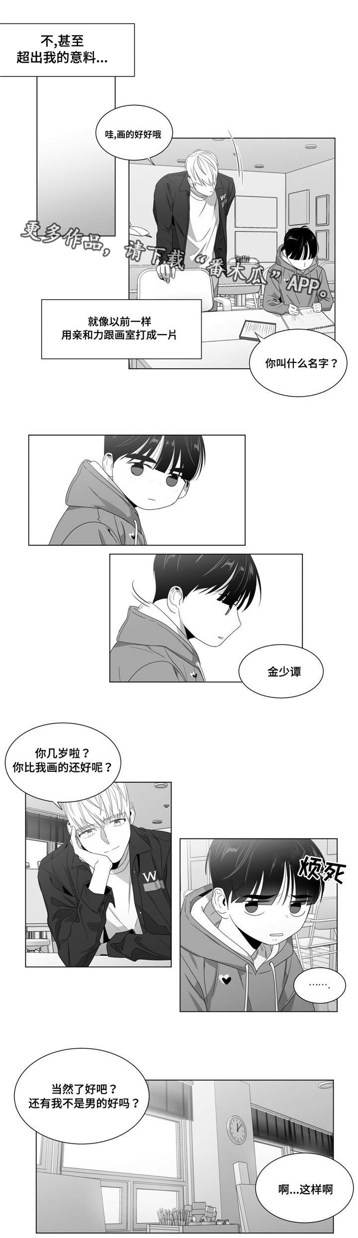 第59章：出乎意料