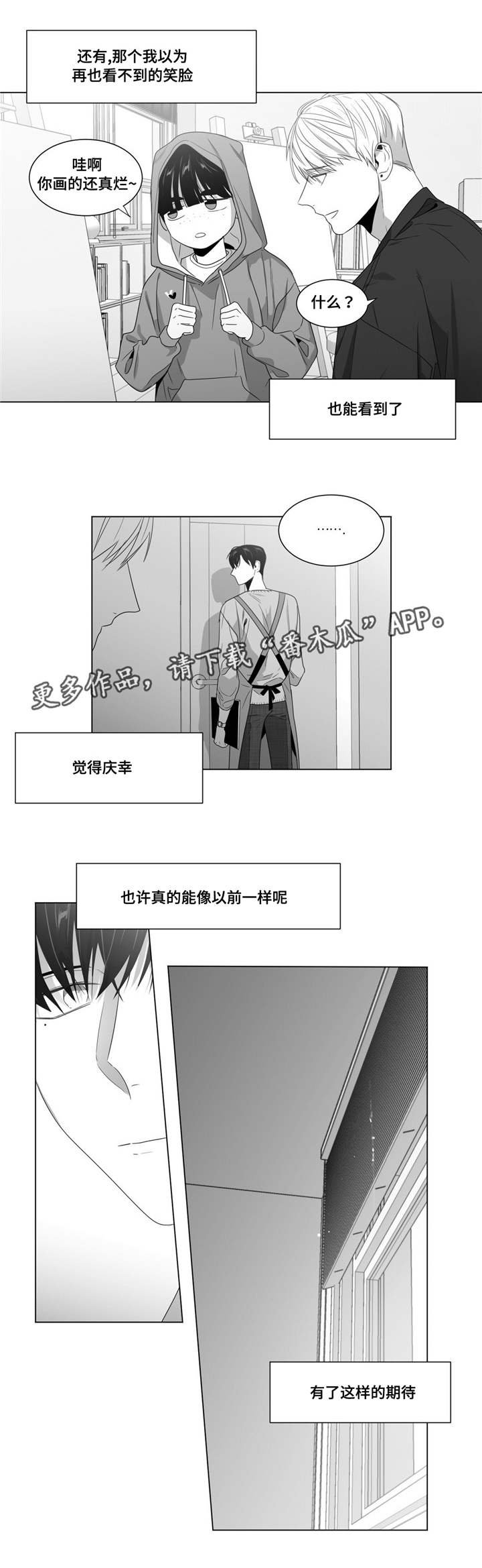 第59章：出乎意料
