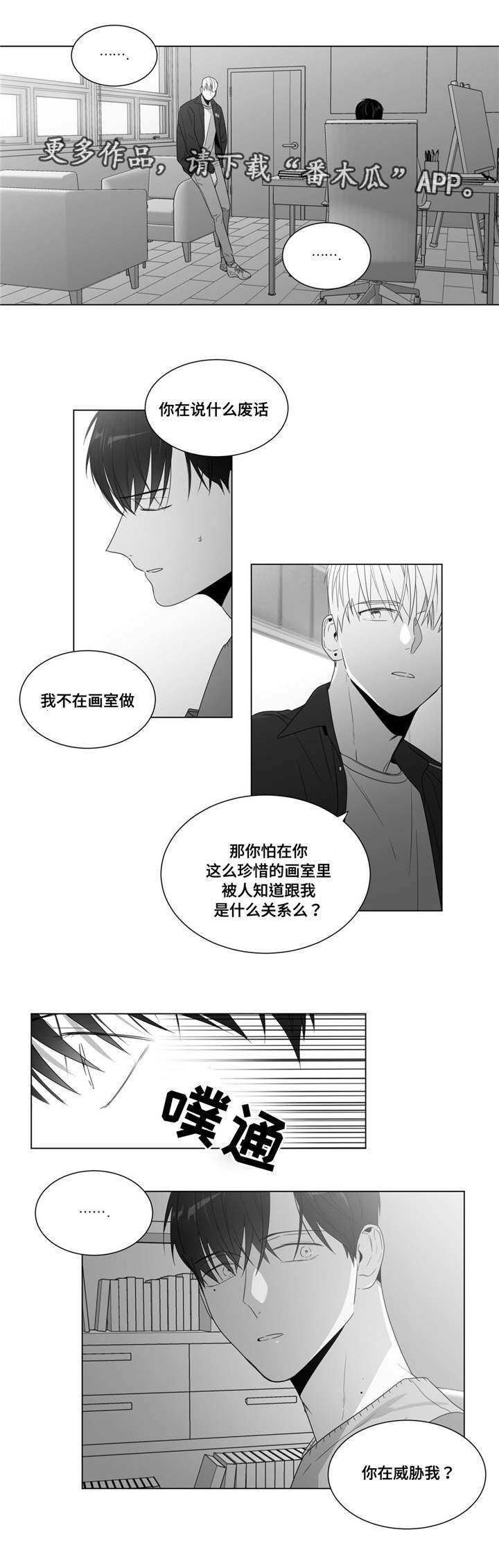第59章：出乎意料