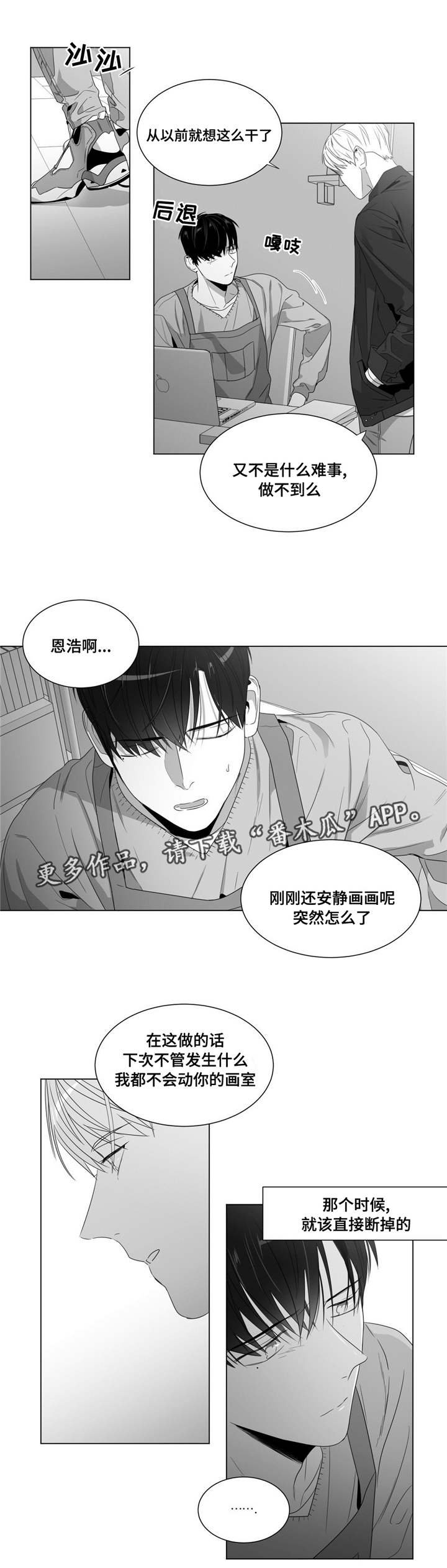 第59章：出乎意料
