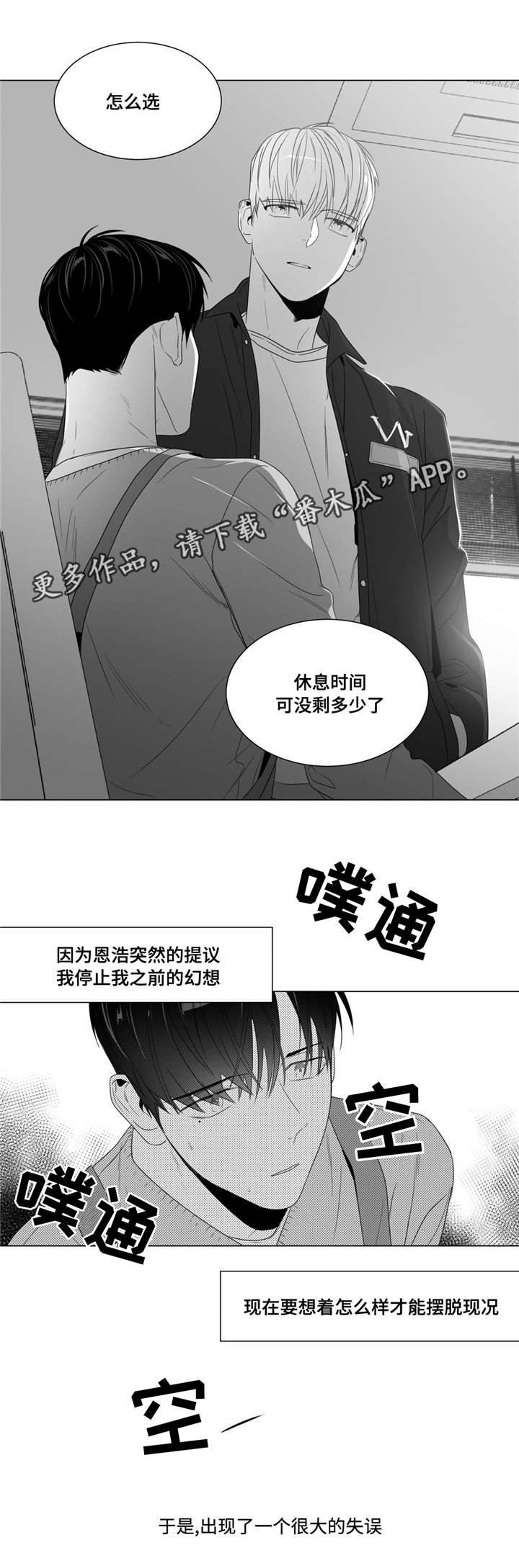 第59章：出乎意料
