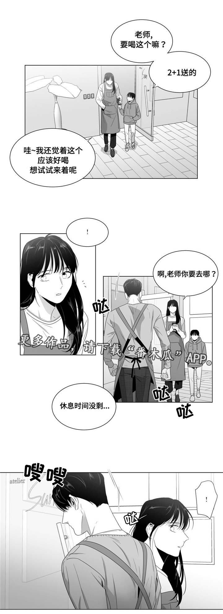 第59章：出乎意料