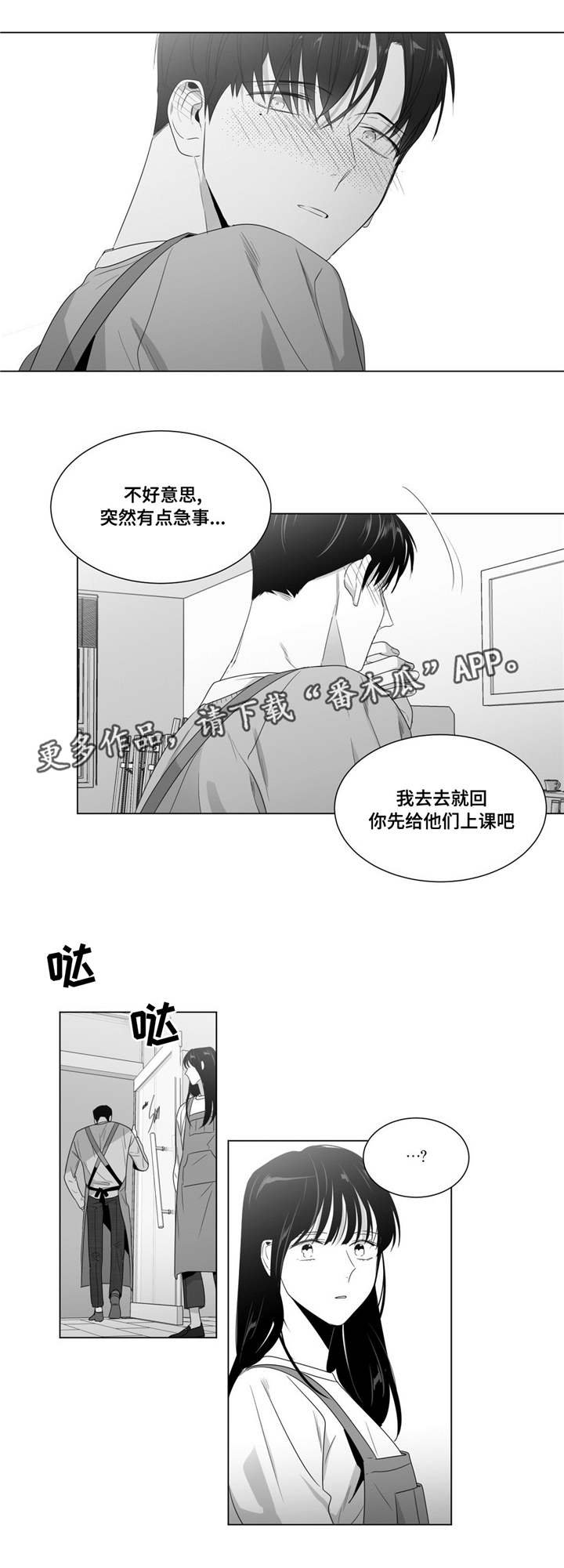 第59章：出乎意料