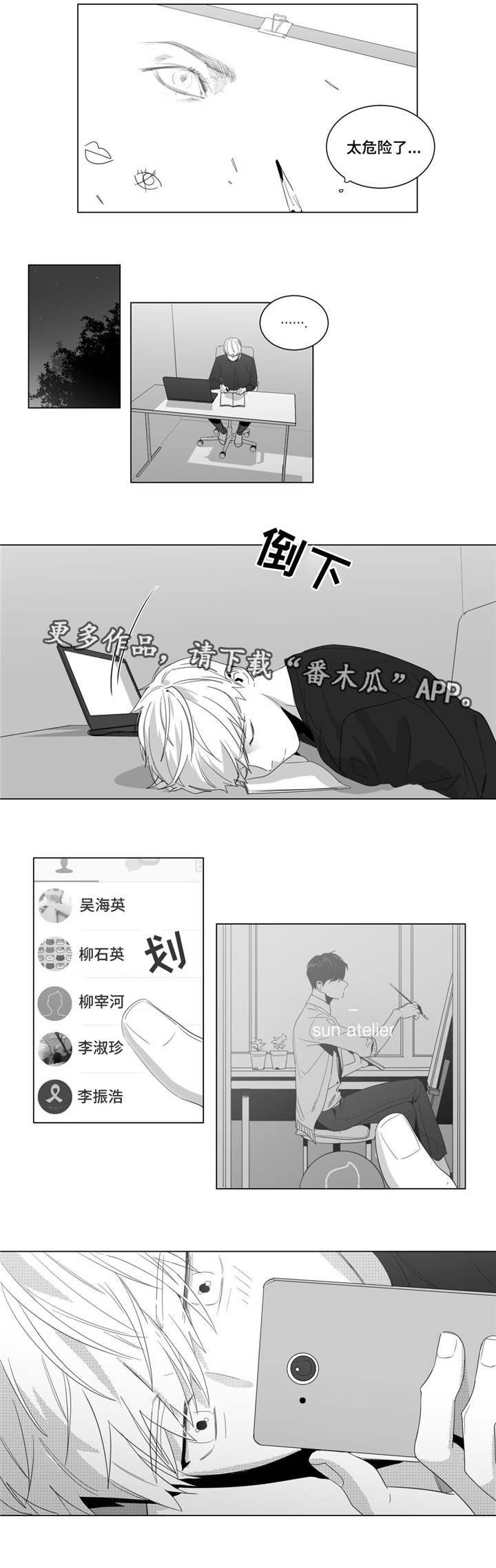 第6章：想要画的人