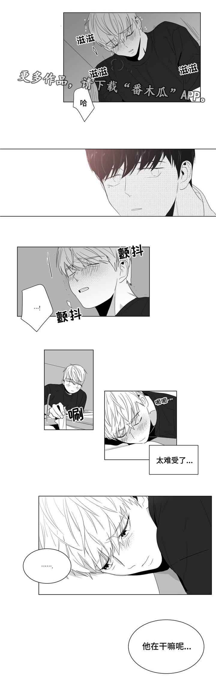 第6章：想要画的人