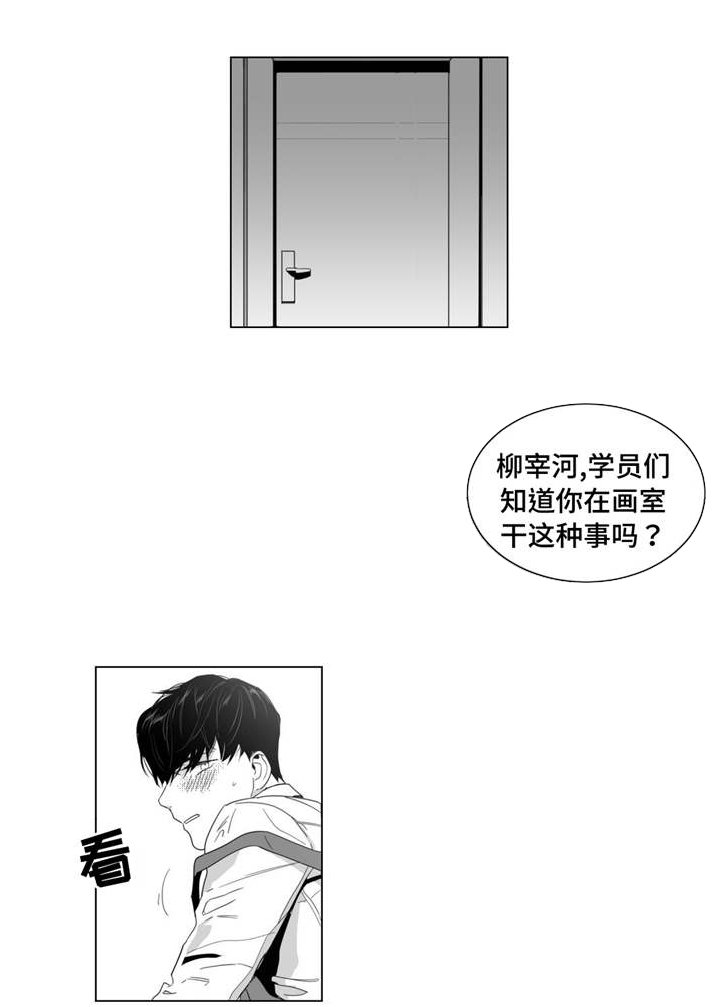 第6章：想要画的人