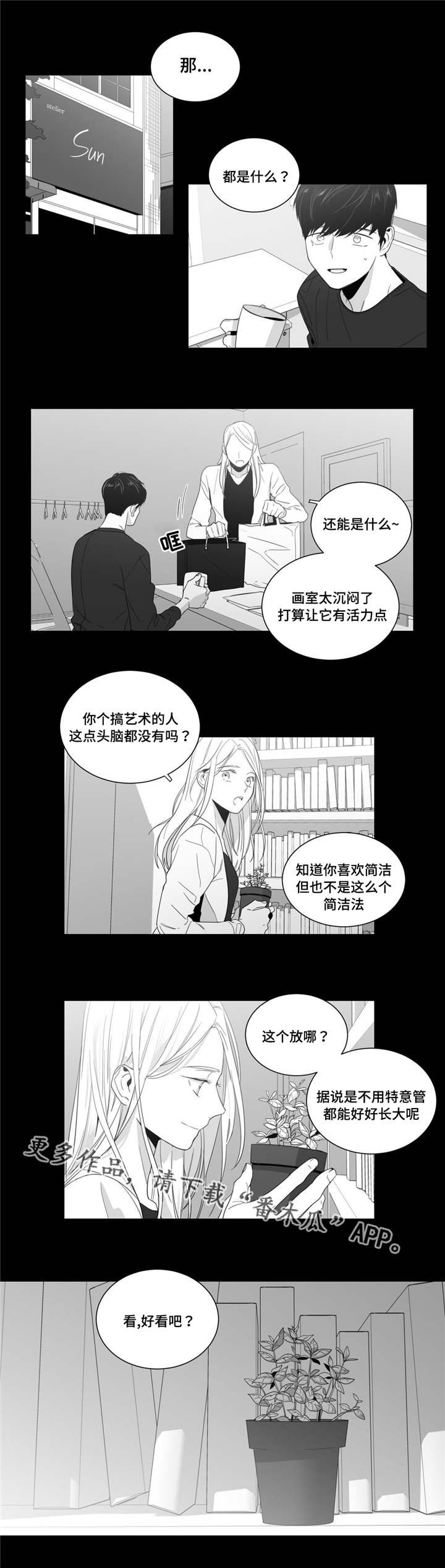 第6章：想要画的人