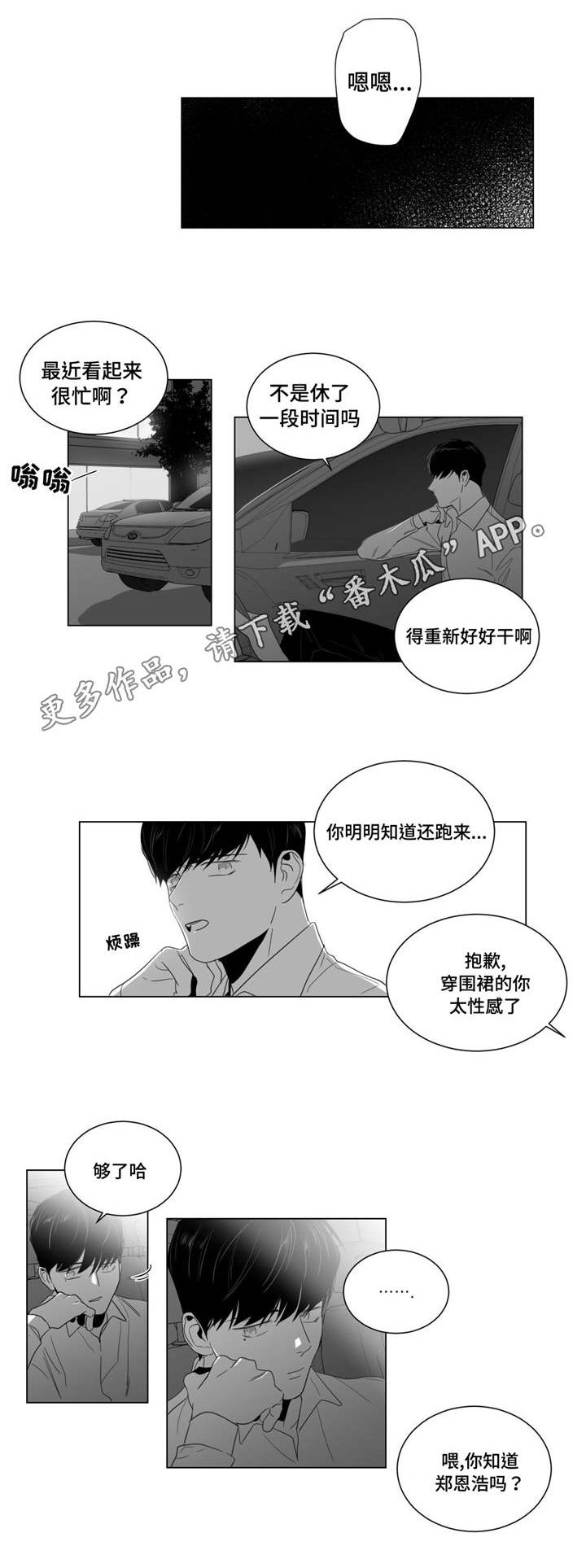第6章：想要画的人