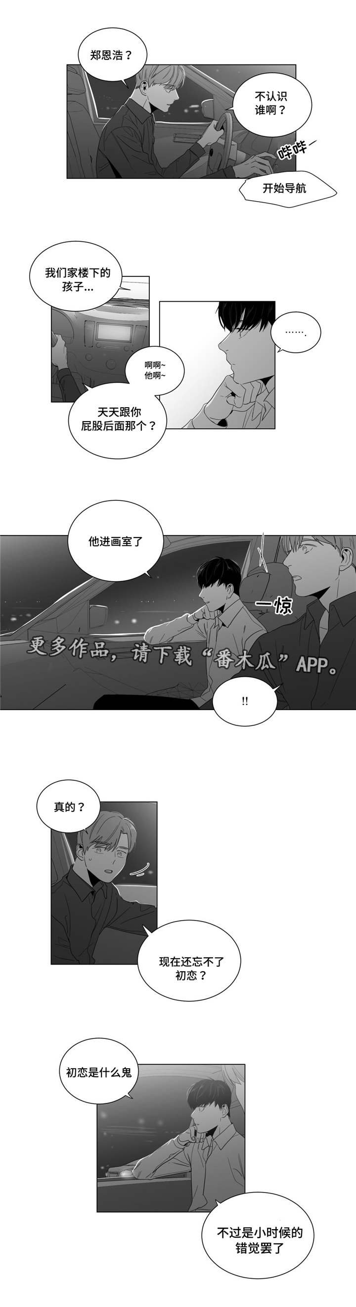第6章：想要画的人