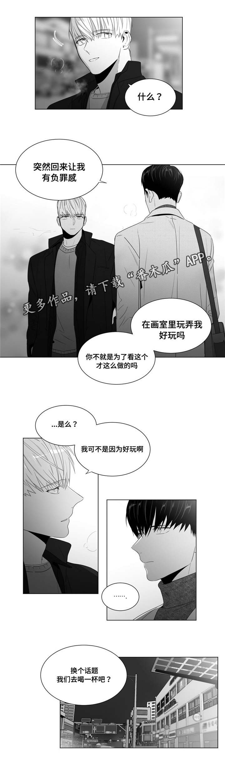 第60章：后悔吗