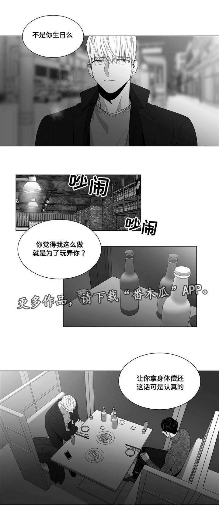 第60章：后悔吗