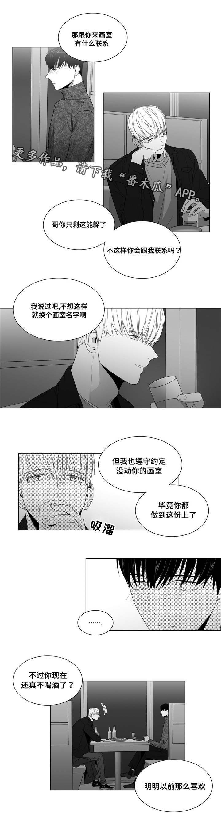 第60章：后悔吗