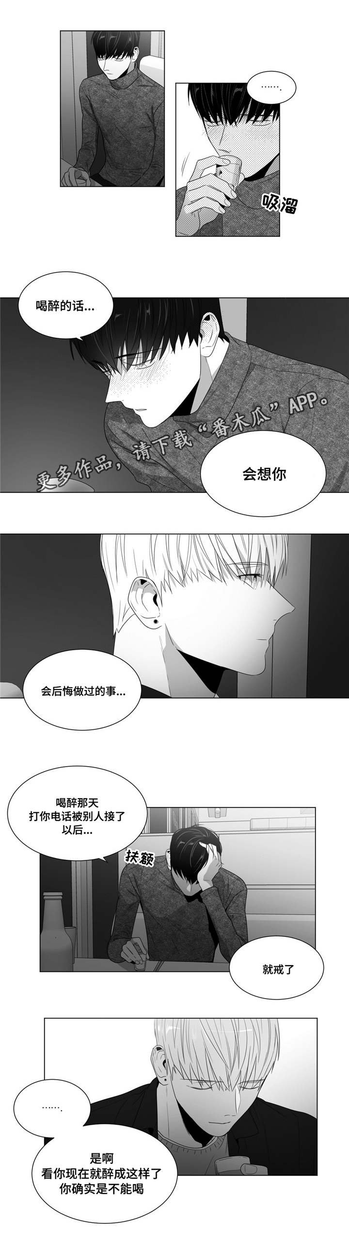 第60章：后悔吗