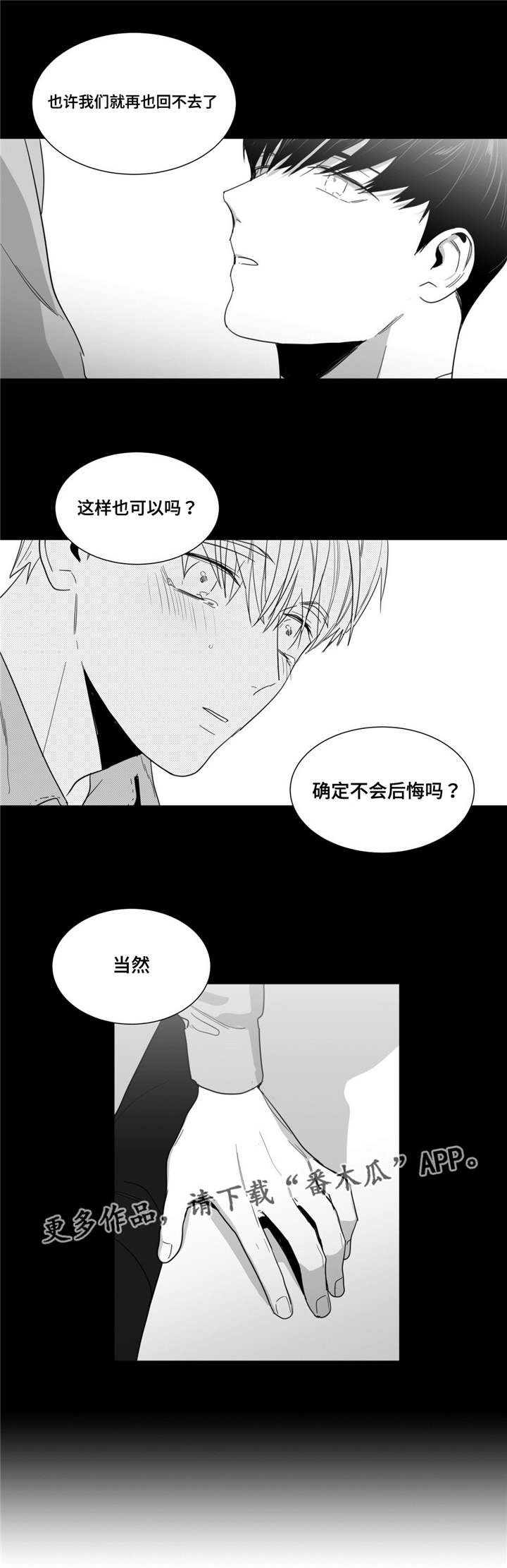第61章：延续