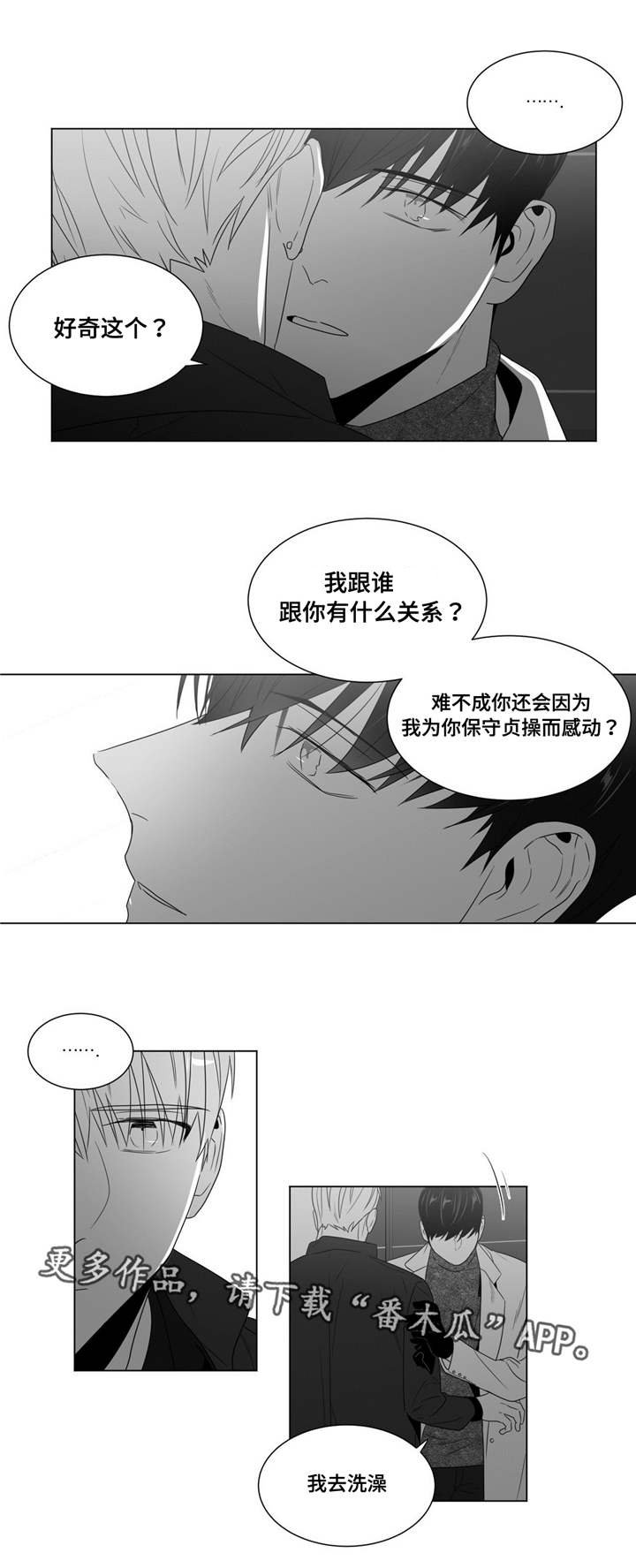 第61章：延续