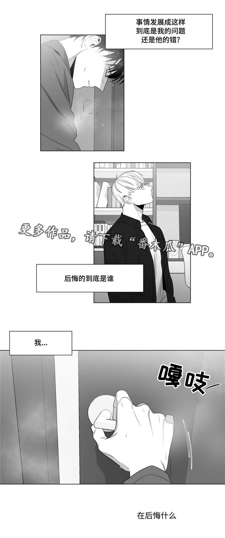 第61章：延续