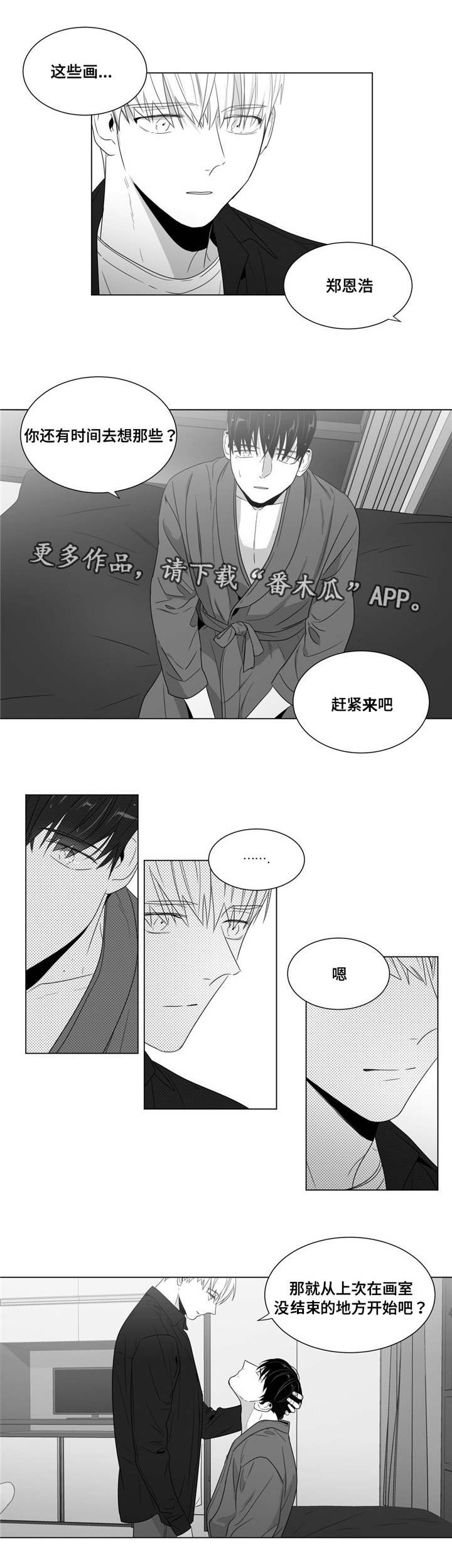 第61章：延续