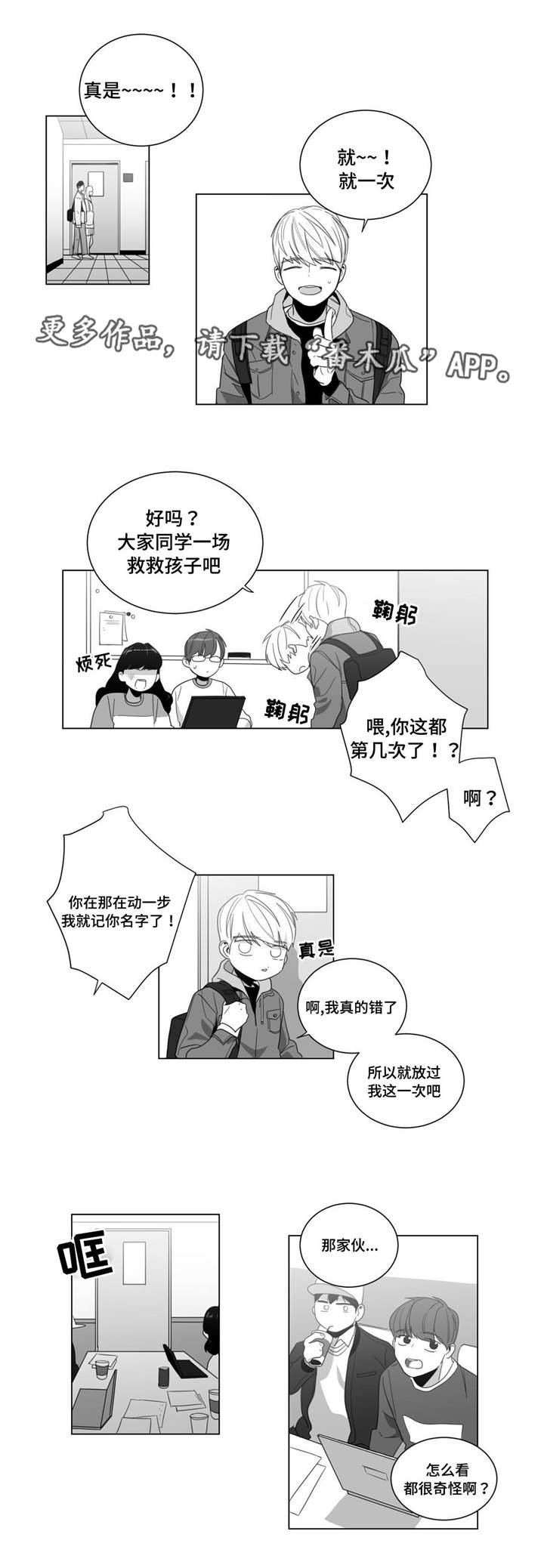 第7章：事情总有理由