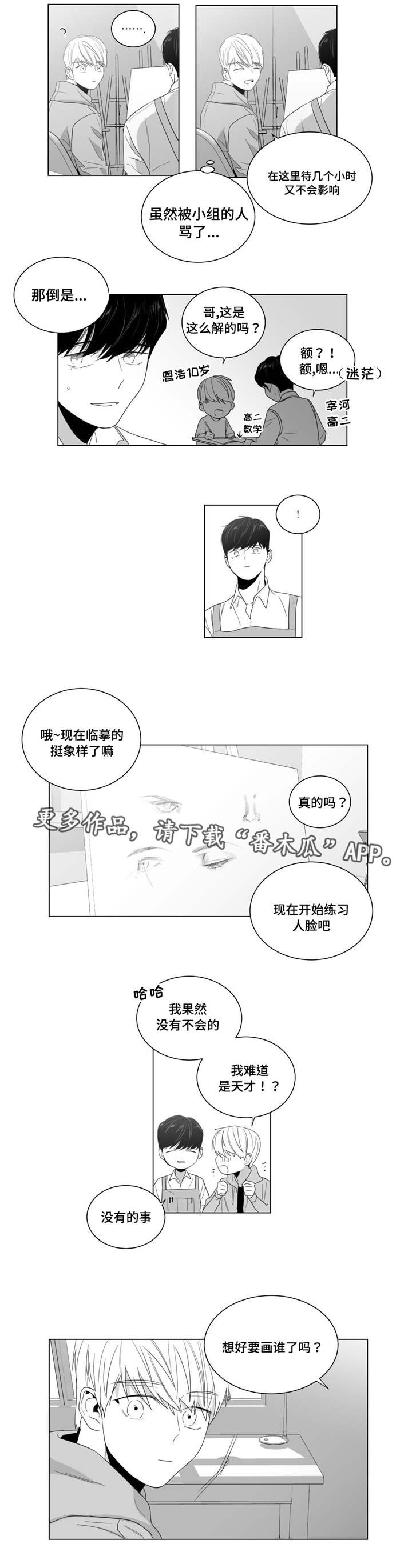 第7章：事情总有理由