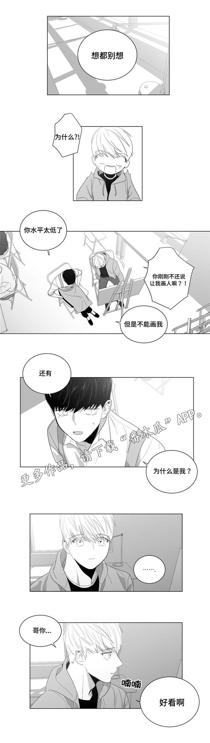 第7章：事情总有理由
