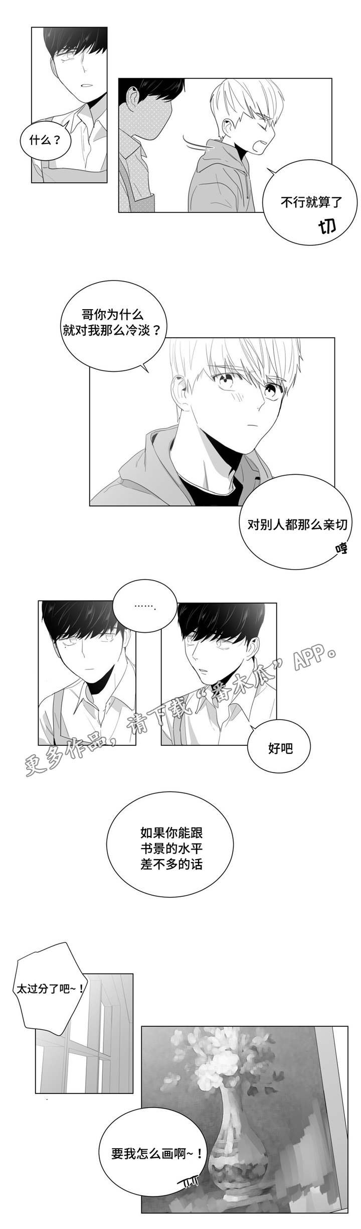 第7章：事情总有理由
