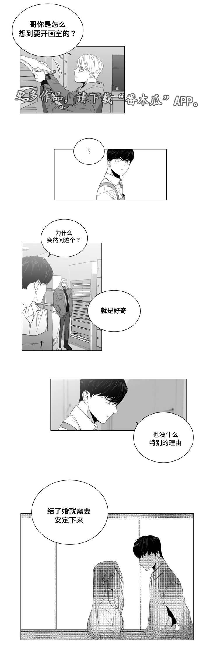 第8章：公司聚餐