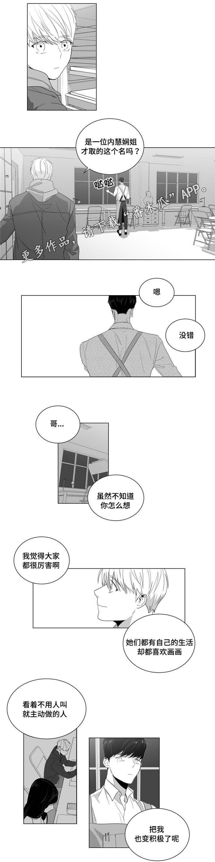 第8章：公司聚餐