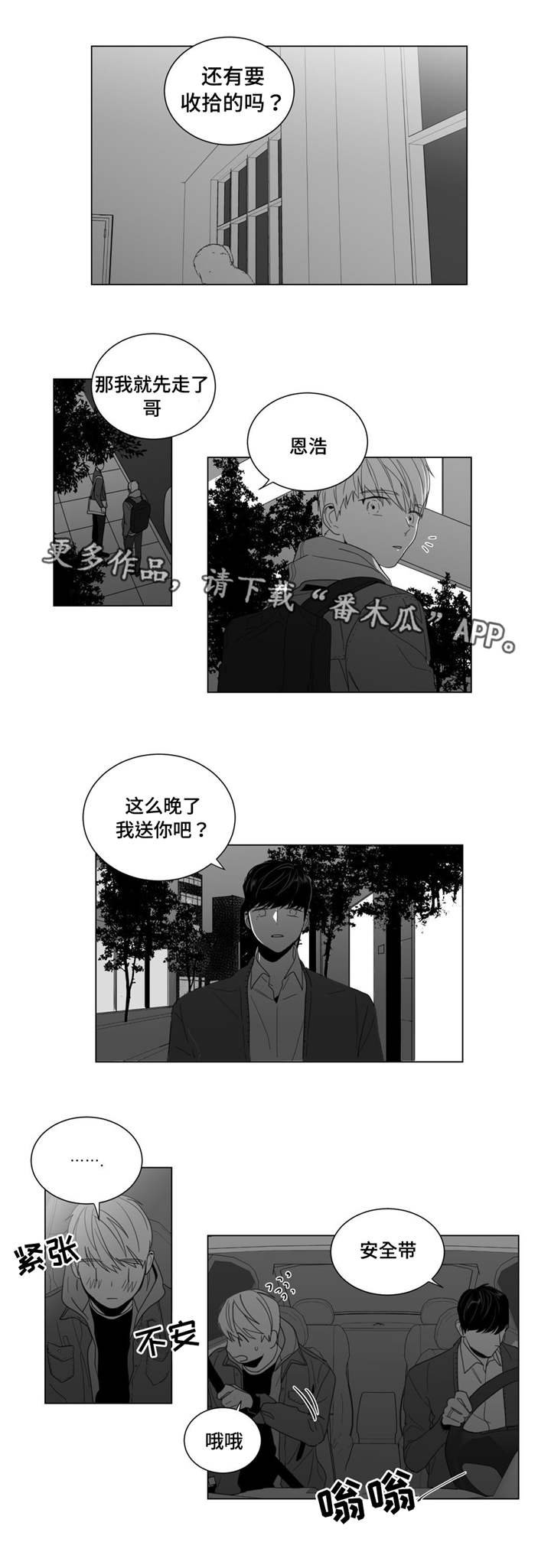 第8章：公司聚餐