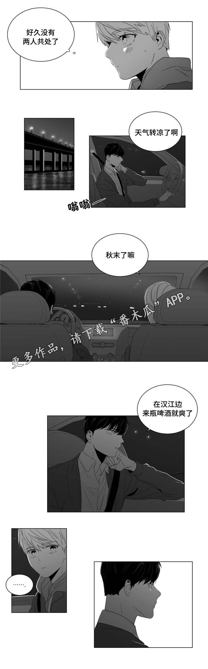 第8章：公司聚餐