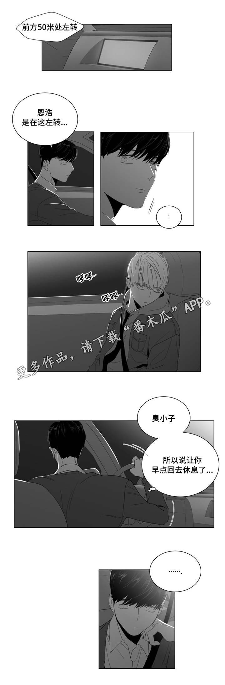 第8章：公司聚餐