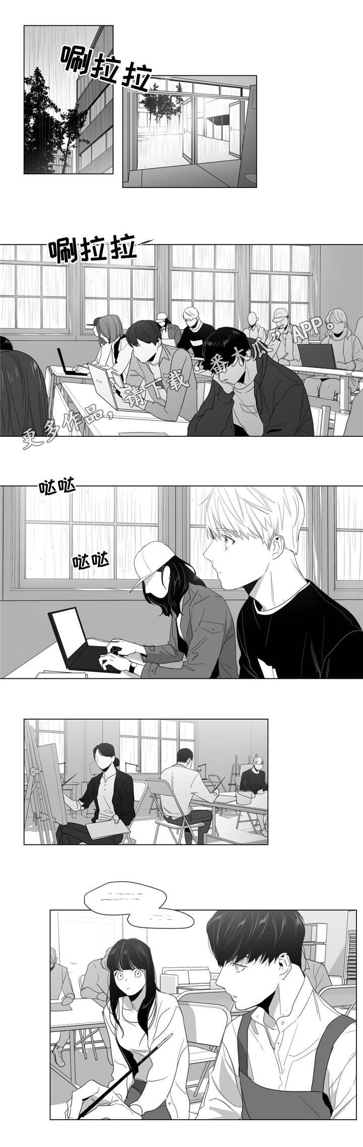 第9章：告白被拒