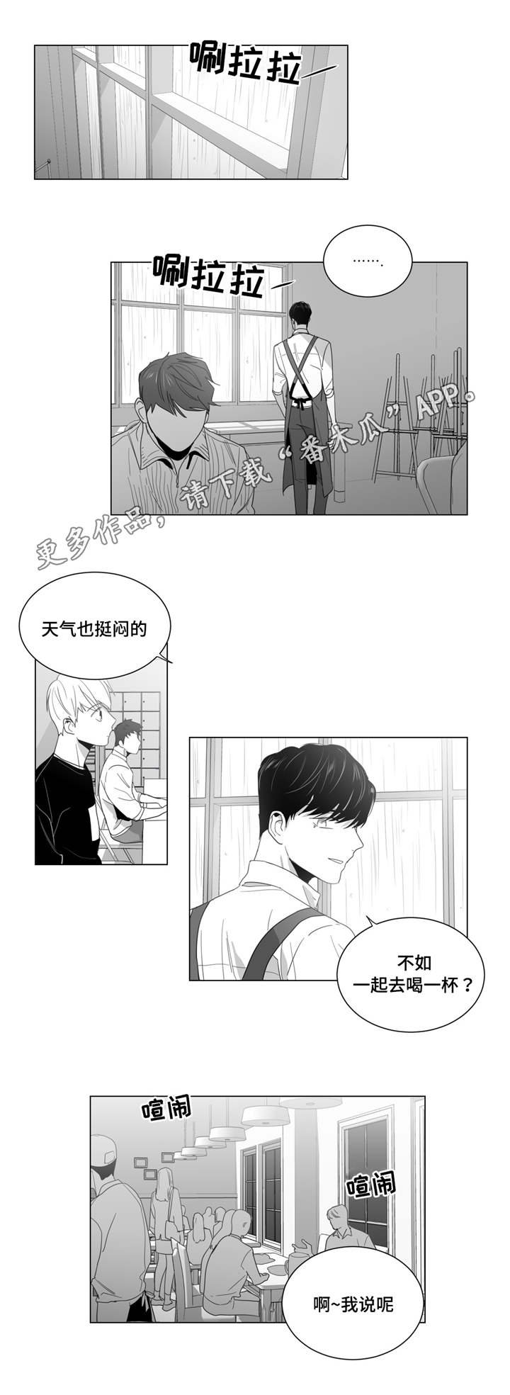 第9章：告白被拒
