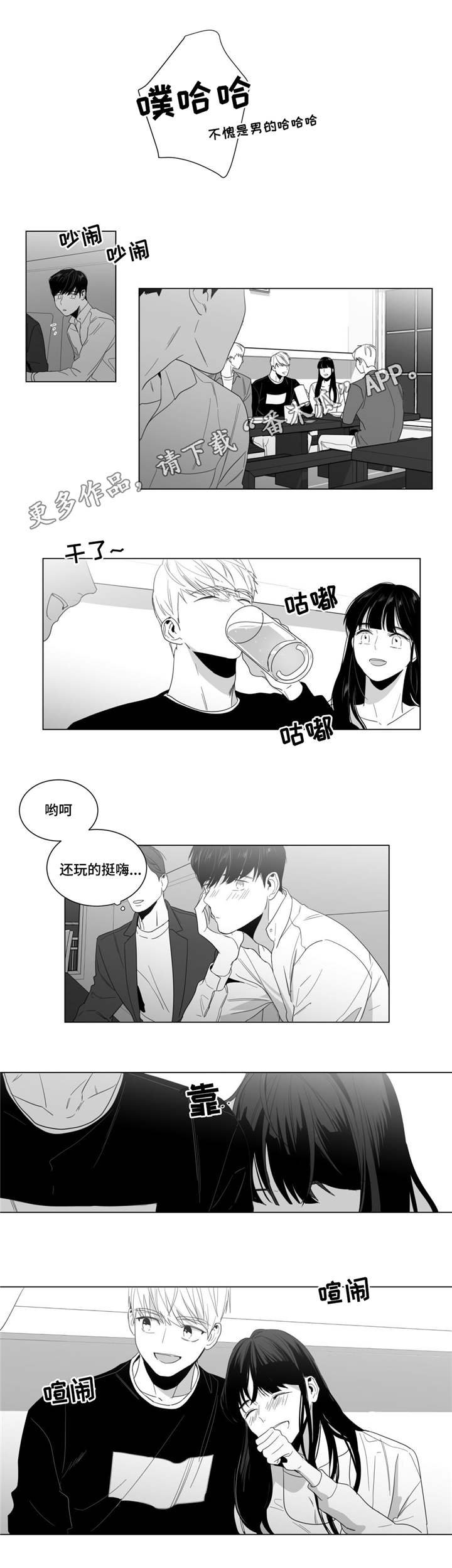 第9章：告白被拒