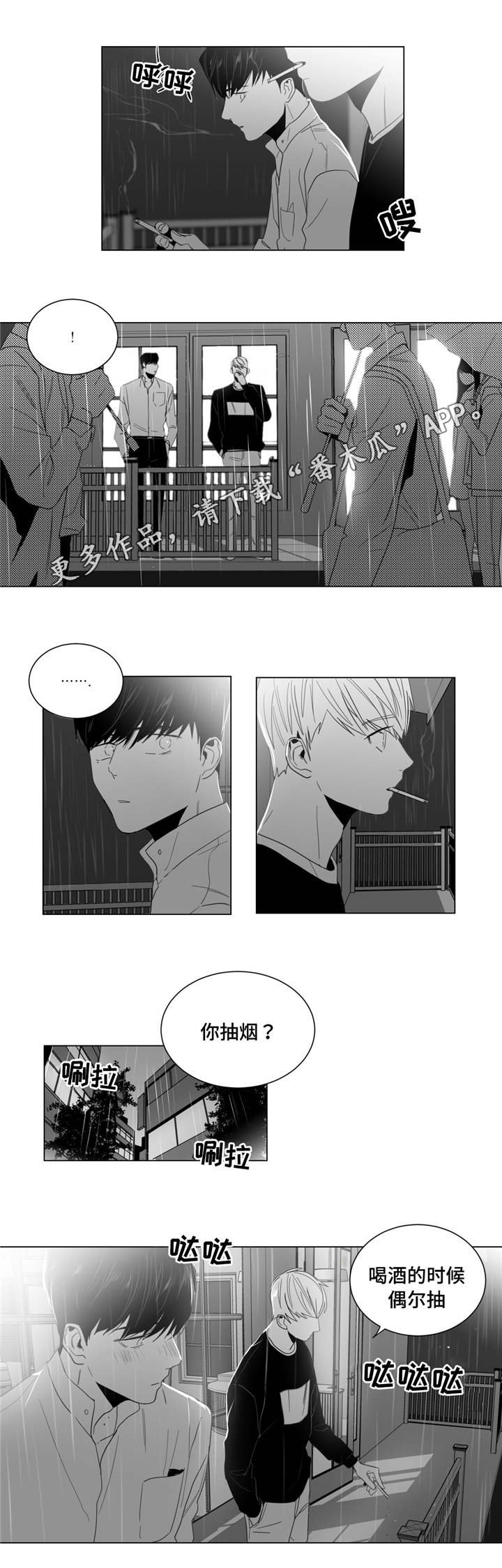 第9章：告白被拒