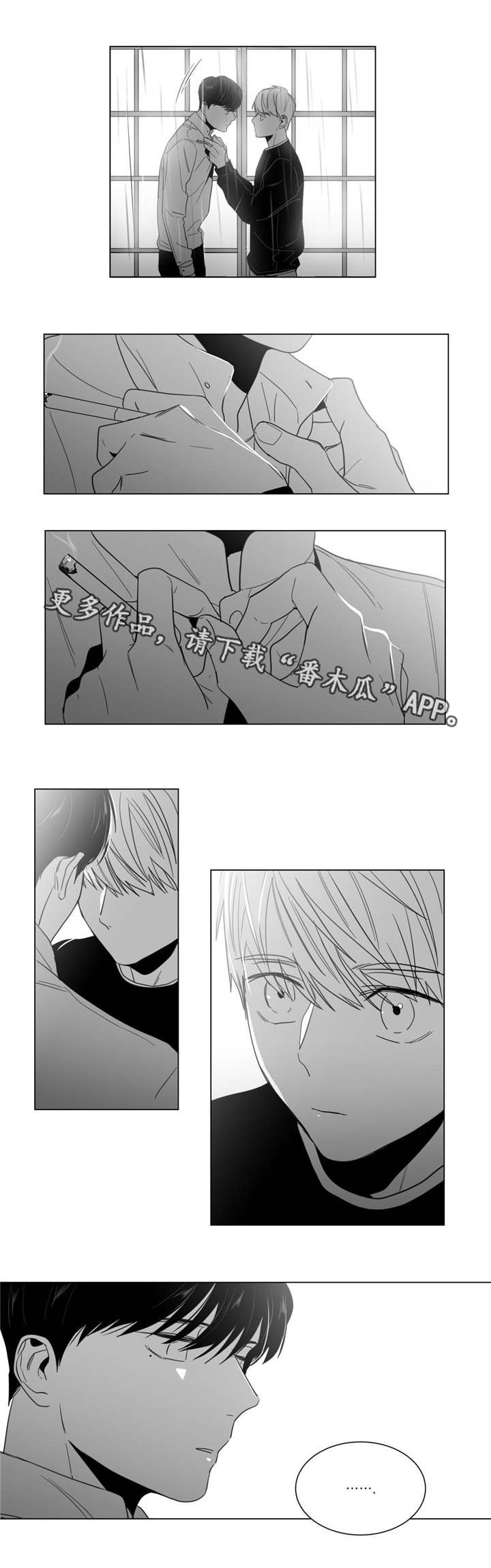 第9章：告白被拒