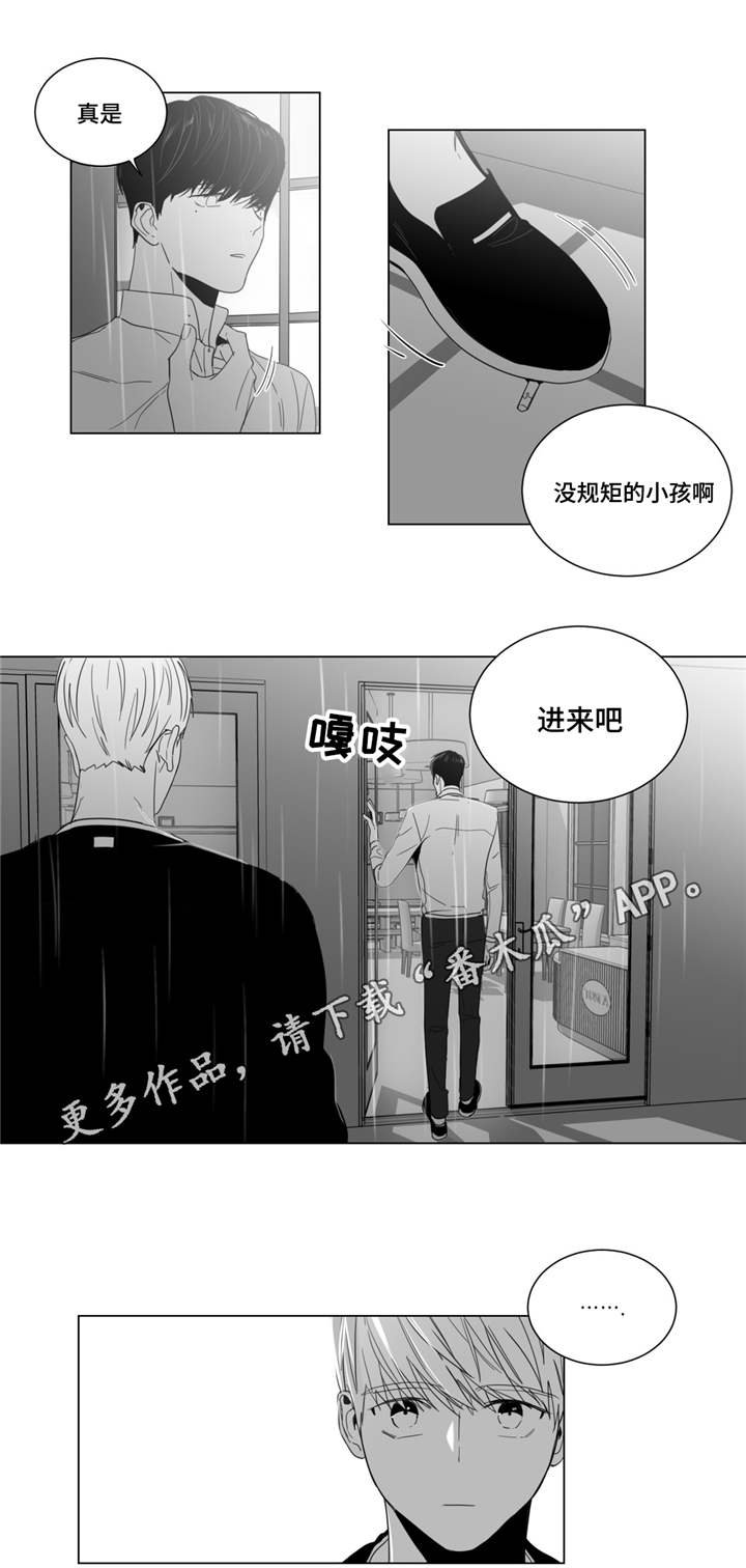 第9章：告白被拒