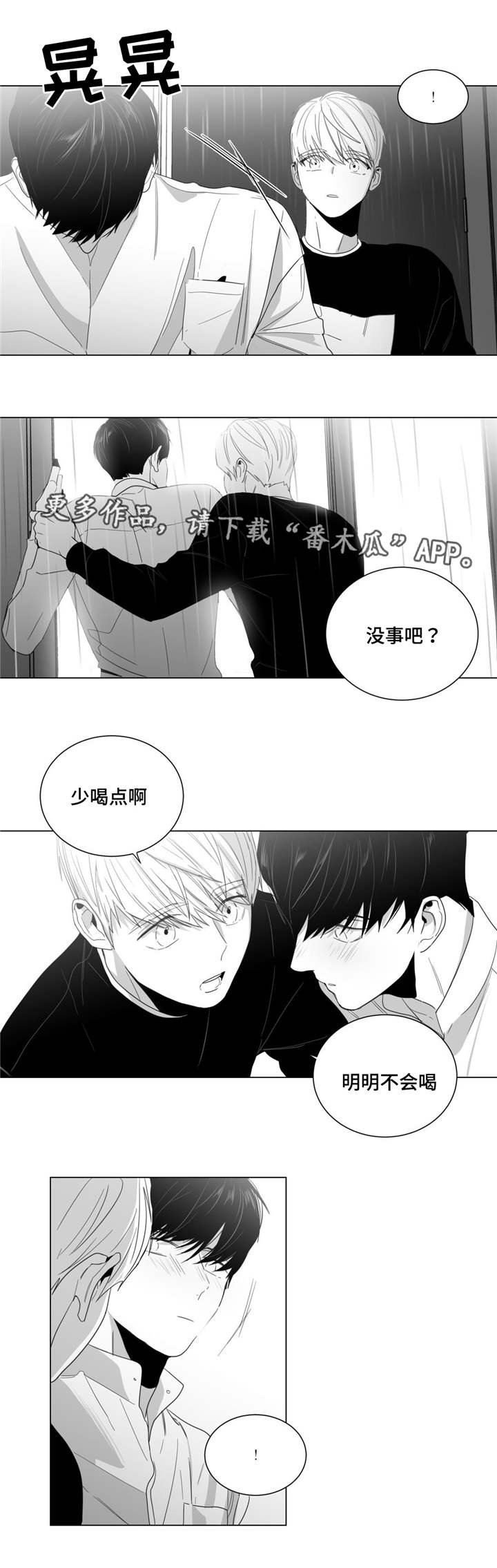 第9章：告白被拒