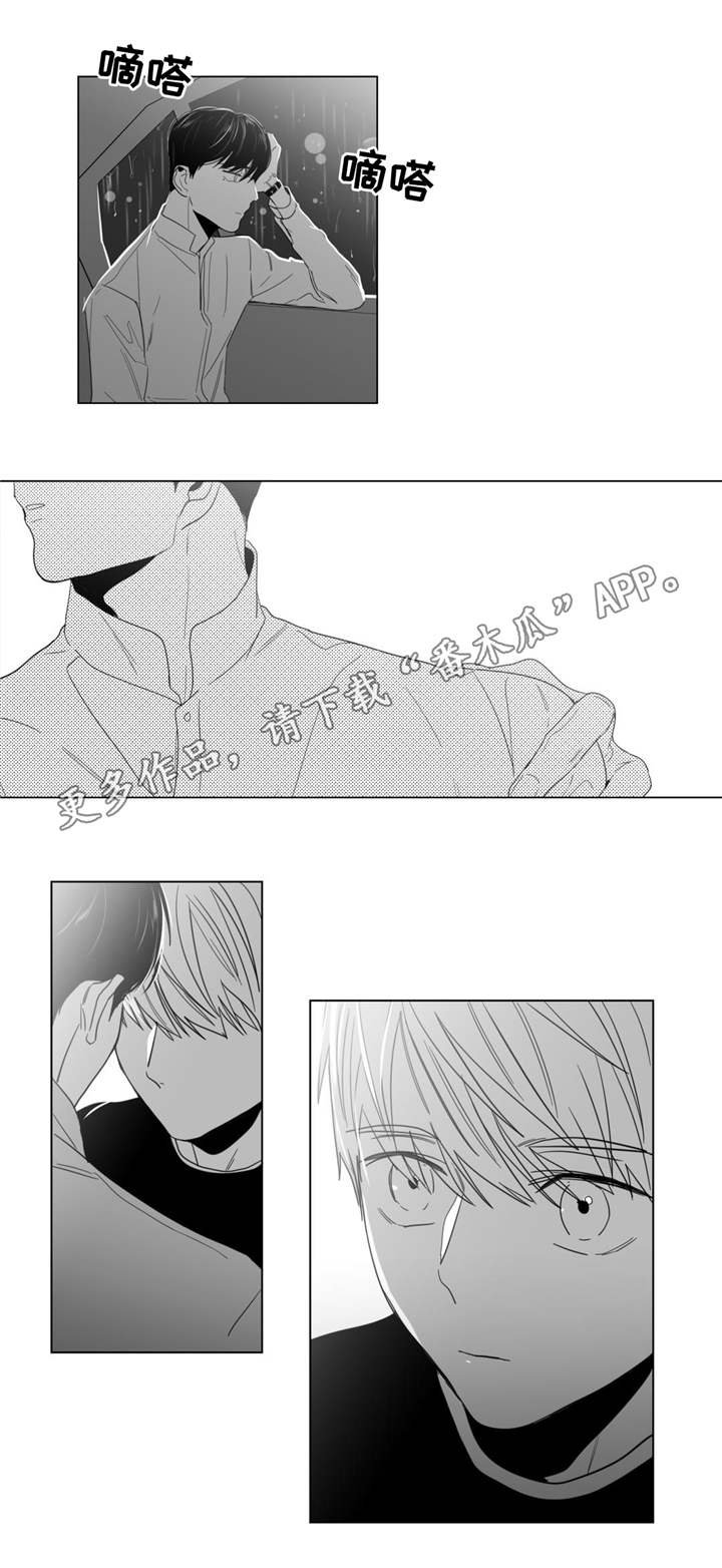第9章：告白被拒