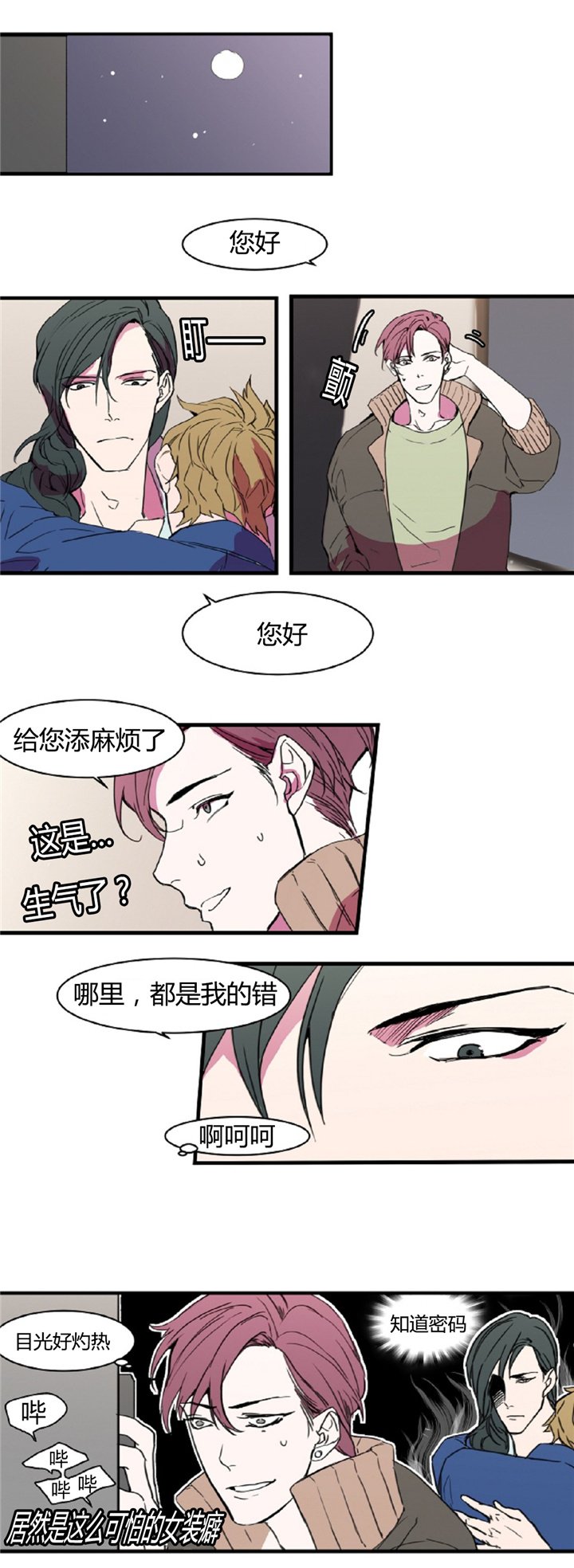 第10章：你的弱点