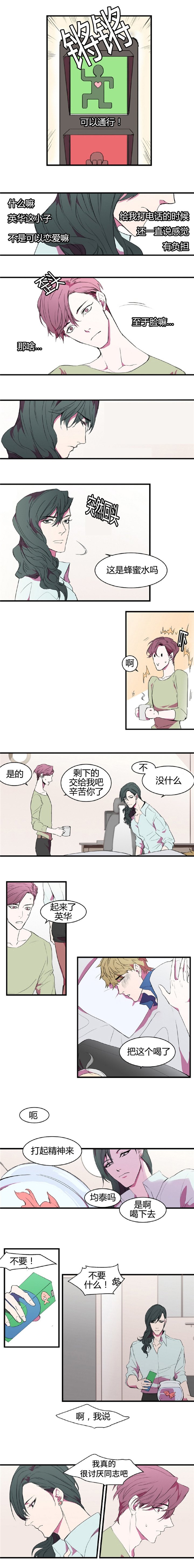 第10章：你的弱点