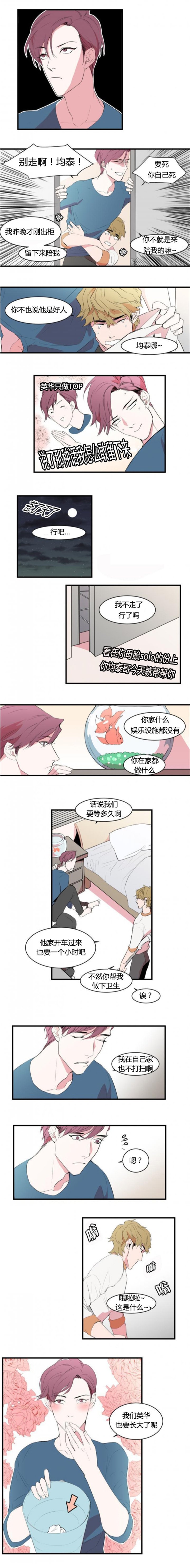 第12章：被看到了